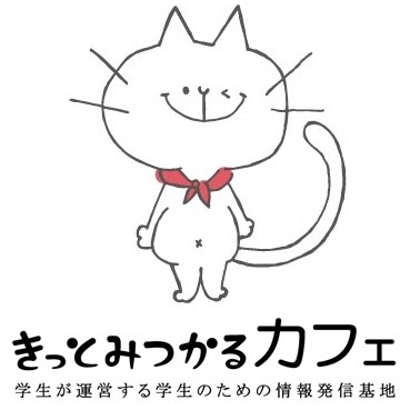 株式会社ケイアイティーサービス きっとみつかるカフェ。事業部の企業ロゴ