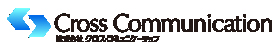 株式会社クロス・コミュニケーションの企業ロゴ