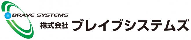 株式会社ブレイブシステムズの企業ロゴ