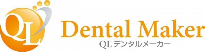 ＱＬデンタルメーカー株式会社の企業ロゴ