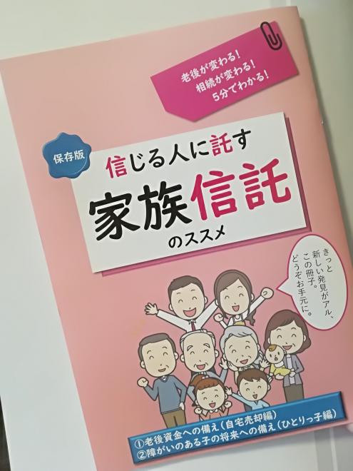 ファイナンシャルプランニング