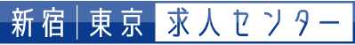新宿・東京求人センターの企業ロゴ