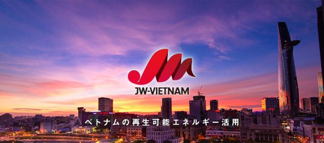 JWベトナム　和上ホールディングスの企業ロゴ