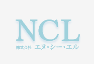 株式会社NCL「住まい」の改善をご提案の企業ロゴ