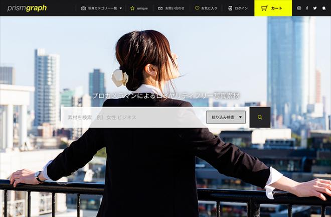 ストックフォト・写真素材サービス
