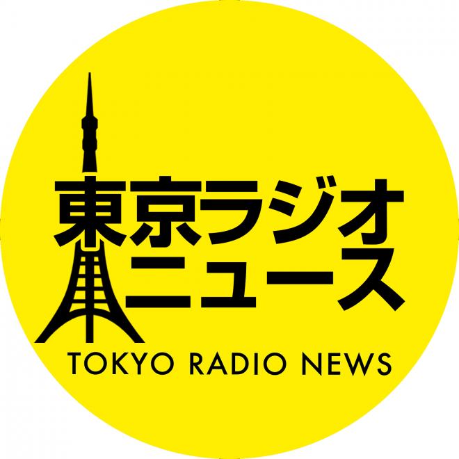 「東京ラジオニュース」オレンジ・レスキュー合同会社