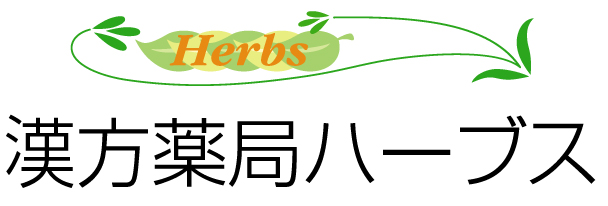 漢方薬局ハーブスの企業ロゴ