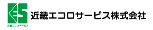 近畿エコロサービス株式会社│本社の企業ロゴ