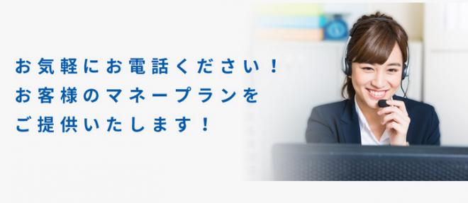 株式会社シーエスジーの消費者ローン