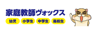 家庭教師ヴォックスの企業ロゴ