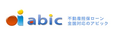 不動産担保ローンの株式会社アビックの企業ロゴ