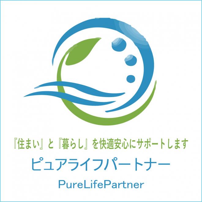 ピュアライフパートナーの企業ロゴ