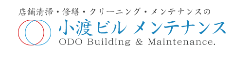 小渡ビルメンテナンスの企業ロゴ