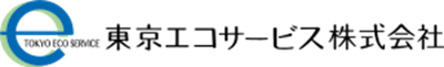 東京エコサービス株式会社の企業ロゴ