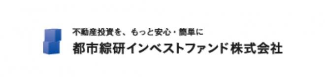 都市綜研インベストファンド株式会社の企業ロゴ