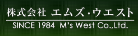 (株)エムズ・ウエスト｜賃貸物件管理に特化した不動産管理会社の企業ロゴ