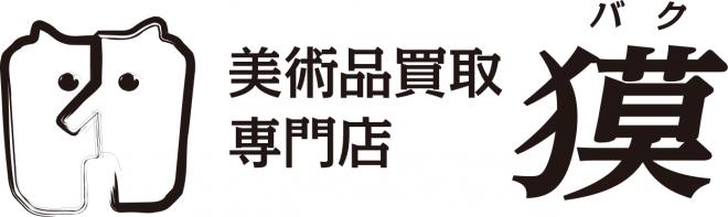 株式会社獏の企業ロゴ