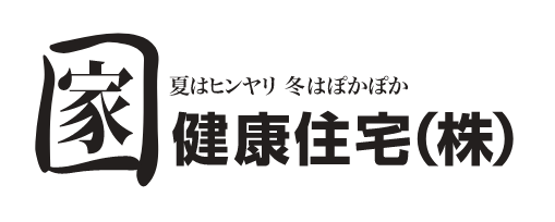 健康住宅株式会社の企業ロゴ