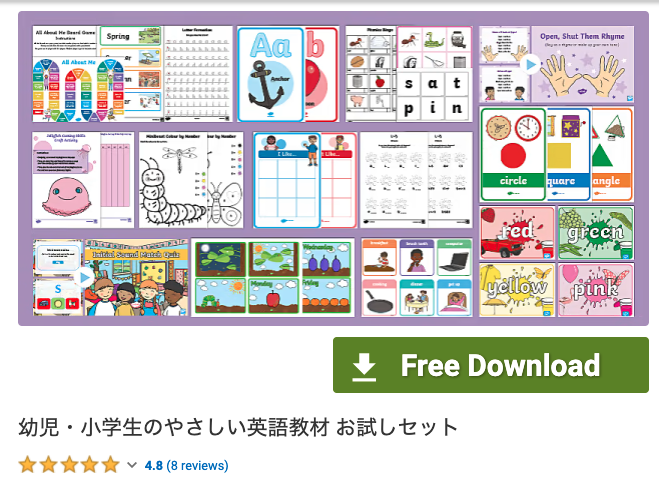 Twinklオンライン教育教材