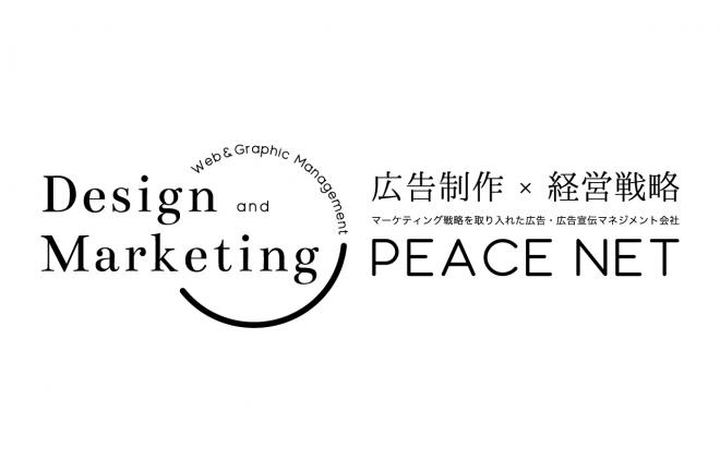 PEACE NETの企業ロゴ
