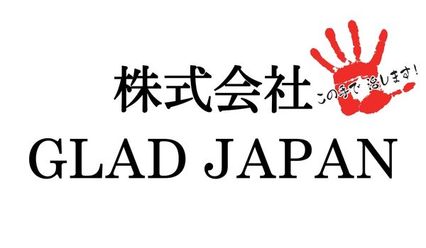 株式会社　GLAD　JAPANの企業ロゴ