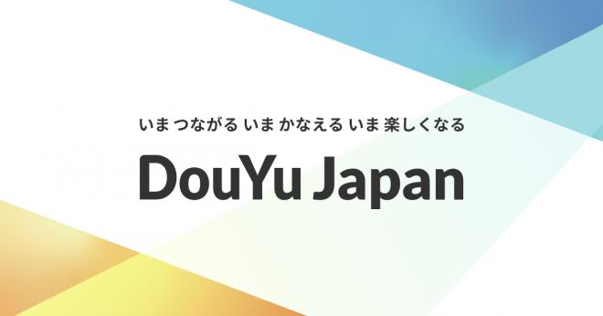 株式会社DouYu Japan　の企業ロゴ
