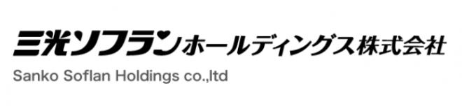 三光ソフランホールディングス株式会社の企業ロゴ