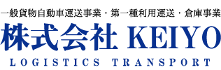 株式会社KEIYO（旧　さわだ物流株式会社）の企業ロゴ