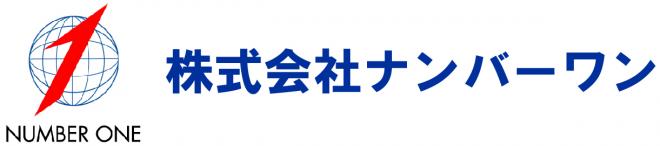株式会社ナンバーワンの企業ロゴ