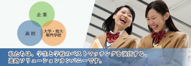 株式会社さんぽうのサービス概要