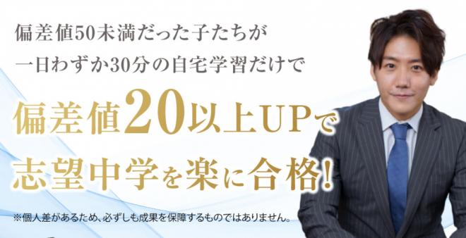 Eden式裏ワザ学習法