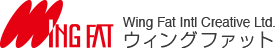 ウィングファットインターナショナルの企業ロゴ