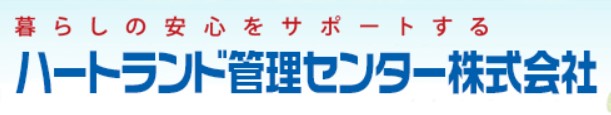 ハートランド管理センター株式会社の企業ロゴ