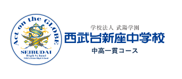 西武台新座中学校・西武台高等学校の企業ロゴ