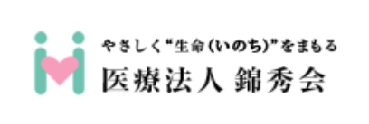 医療法人錦秀会の企業ロゴ