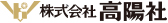 株式会社高陽社	の企業ロゴ