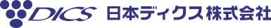 日本ディクス株式会社の企業ロゴ