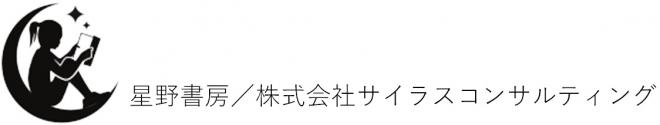 株式会社サイラスコンサルティングの企業ロゴ