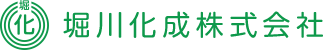 堀川化成株式会社の企業ロゴ