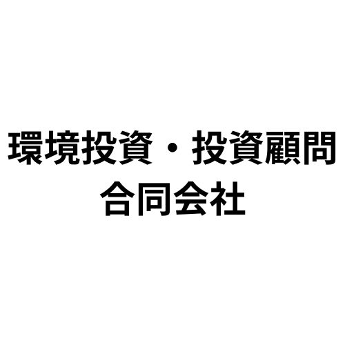環境投資・投資顧問 合同会社の企業ロゴ