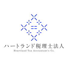ハートランド税理士法人の企業ロゴ