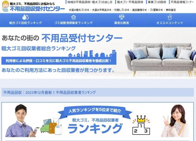 株式会社ミライズの企業ロゴ