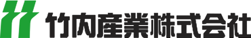 竹内産業株式会社の企業ロゴ