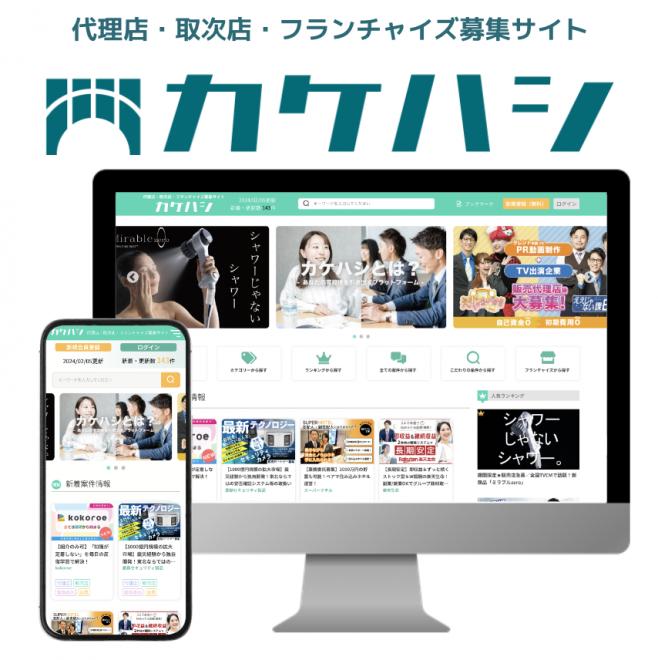 SANGO株式会社の企業ロゴ