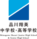 学校法人小野学園 品川翔英中学校・高等学校の企業ロゴ