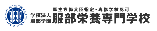 学校法人服部学園（服部栄養専門学校 理事長・校長  服部幸應）の企業ロゴ