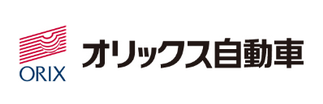 オリックス自動車株式会社の企業ロゴ