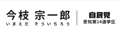 今枝宗一郎事務所の企業ロゴ