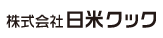 株式会社日米クックの企業ロゴ
