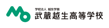 学校法人越生学園 武蔵越生高等学校の企業ロゴ